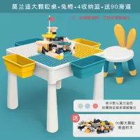 儿童积木桌多功能2-3岁宝宝拼装大颗粒4女孩6力动脑玩具legao 莫兰迪大颗粒桌+兔子椅+送90滑道