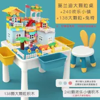 儿童积木桌多功能2-3岁宝宝拼装大颗粒4女孩6力动脑玩具lega 莫兰迪大颗粒桌+兔子椅+240颗欢乐小镇+138大颗粒