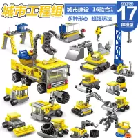 积木玩具儿童力拼装男孩子拼插小盒装颗粒启蒙机器人 工程系列16盒