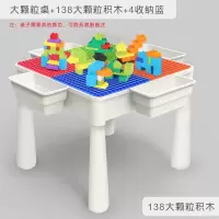 儿童积木桌多功能2-3岁宝宝拼装大颗粒4女孩6力动脑玩具legao 大颗粒桌+138大颗粒