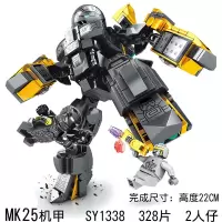 新年漫威反浩克机甲钢铁侠马克50mk85机器人积木超级英雄玩具 SY1338MK25机甲