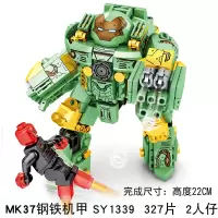 新年漫威反浩克机甲钢铁侠马克50mk85机器人积木超级英雄玩具 SY1339MK37机甲