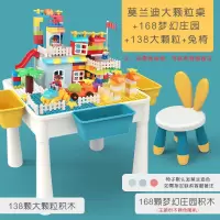 儿童积木桌多功能2-3岁宝宝拼装大颗粒4女孩6力动脑玩具legao 莫兰迪大颗粒桌+兔子椅+168梦幻庄园+138大颗粒