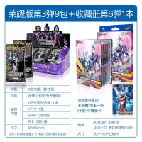 赛罗奥特曼卡片白金卡卡荣耀版HR全套泰迦伽收藏册立体3D年货 荣耀版72张(9包/18张金卡)