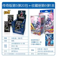 赛罗奥特曼卡片白金卡卡荣耀版HR全套泰迦伽收藏册立体3D年货 传奇版20包/160张+收藏册