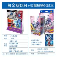 赛罗奥特曼卡片白金卡卡荣耀版HR全套泰迦伽收藏册立体3D年货 004白金版(25张/盒-含