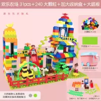 儿童积木3-6岁宝宝大颗粒拼装大号2男女孩智力动脑4玩具leg [欢乐农场31pcs]+240大颗粒+加大收纳盒+大底板