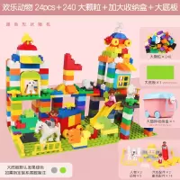 儿童积木3-6岁宝宝大颗粒拼装大号2男女孩智力动脑4玩具leg [欢乐动物24pcs]+240大颗粒+加大收纳盒+大底板
