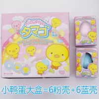 日本泡水孵化恐龙蛋企鹅鸡鸭鸟变形魔法蛋幼儿园抖音玩具年货 黄色萌鸭蛋大盒12个