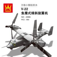 新年积木拼装军事系列飞机组装模型男孩子拼插战斗机玩具 鱼鹰式倾斜旋翼机（593片）