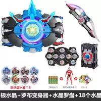 罗布奥特曼变身器水晶玩具超大捷德儿童组合套装人偶怪兽卡片卡牌 罗布+头镖+18水晶+罗盘+极+盒子