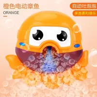 新款鲸鱼泡泡 宝宝泡泡沐浴伴侣 音乐起泡机浴室洗澡戏水玩具 桔色章鱼