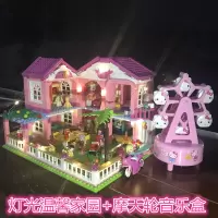 2020热卖积木女孩子系列6拼装8房子别墅10城堡公主梦18高难度 推荐款灯光家园+摩天轮粉色礼盒