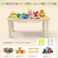 积木桌儿童2-3岁宝宝积木玩具桌拼装4女孩学习桌椅套装 105cm自然木大小桌+57大+400小+55滑道+4篮