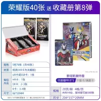 卡金卡全套 UR横版ssr拼图签名闪卡牌收藏卡册盒欧布圣剑圆环 荣耀版5包共40张卡