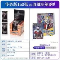 卡金卡全套 UR横版ssr拼图签名闪卡牌收藏卡册盒欧布圣剑圆环 传奇版20包共160张