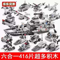 积木legao玩具星钻男孩子小盒装颗粒拼装儿童力拼插动物拼图 驱逐舰战队