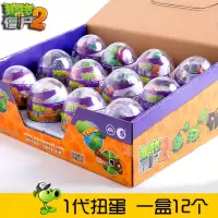 2020热卖2玩具扭蛋二代新年拼装积木全套弹射失落之城男 一代僵尸一盒12只（每款3组）