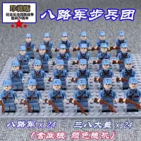 军事小人仔反恐特种兵拼装积木新年武装部队男孩拼插人偶玩具 八路军步兵团