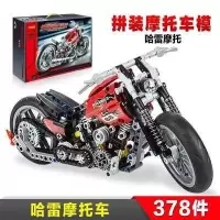 初中生玩具男生10-13-15岁新年12科技汽车男孩子拼装积木 哈雷摩托车