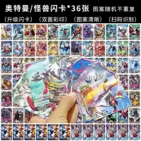 奥特曼卡片卡书欧布奥卡牌收藏册赛罗全套手册超人玩具儿童 日文影视剧原版闪卡36张不重复卡可扫码