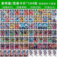 奥特曼卡片卡书欧布奥卡牌收藏册赛罗全套手册超人玩具儿童 日文影视剧原版彩卡144张不重复卡可扫码
