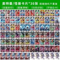 奥特曼卡片卡书欧布奥卡牌收藏册赛罗全套手册超人玩具儿童 日文影视剧原版彩卡36张不重复卡可扫码