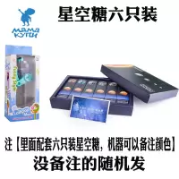 2020款小颗粒钻石积木微型拼装马里奥玩具儿童成人迷你男女孩 [星空糖六只装]机器人颜色备注