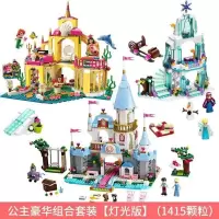 积木女孩子系列公主梦城堡拼装玩具小学生圣诞节拼图 公主豪华组合套装1415颗粒灯光