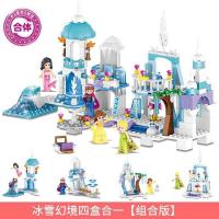 积木女孩子系列公主梦城堡拼装玩具小学生圣诞节拼图 冰雪幻境四盒合一249颗粒灯光