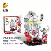 A新年积木男孩子拼装儿童玩具6-7-10周岁生日奥特曼 奥特之父[188片]