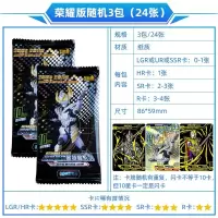 奥特曼卡片收藏册玩具游戏卡牌十星金卡传奇版欧布捷德荣耀版 3D卡荣耀版3包/24张-含3-6张十星