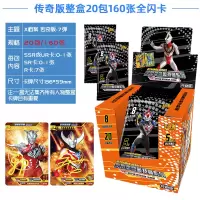 奥特曼卡片收藏册玩具游戏卡牌十星金卡传奇版欧布捷德荣耀版 传奇版5元包-20包/160张+