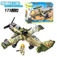 二战军事飞机积木模型拼装人仔6-10新年男孩儿童玩具空军 2205战斗机173颗粒