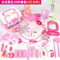 小医生玩具套装箱女孩男孩护士宝宝打针听诊器工具儿童过家家 主任医生38件套-粉色