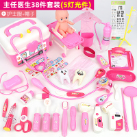 小医生玩具套装箱女孩男孩护士宝宝打针听诊器工具儿童过家家 主任医生38件套-粉+110码护士服