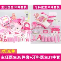 小医生玩具套装箱女孩男孩护士宝宝打针听诊器工具儿童过家家 主任医生38件-粉+牙医31件套