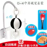 0到3个月婴儿4视力训练红球宝宝5手抓红色抓握训练玩具62早教 新品黑白视觉球赠礼物无架子