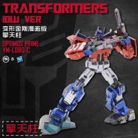 2020MU艺模漫画版擎天柱威震天金属拼装模型3D立体拼图变形金刚 漫画版擎天柱