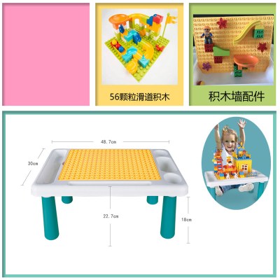 2020年热卖 积木桌子多功能大颗粒拼装宝宝玩具台2岁新年 小桌+滑道+积木墙