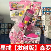 2020年热卖正品转战之超旋斗士转转笔儿童玩具超旋星兽战斗版玩具 [发射版]森罗