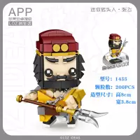 小颗粒积木mini英雄西游记三国砖头人迷你拼装方头仔玩具 姜黄色