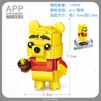 小颗粒积木mini英雄西游记三国砖头人迷你拼装方头仔玩具 香槟色