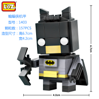 小颗粒积木mini英雄西游记三国砖头人迷你拼装方头仔玩具 蝙蝠机甲1403
