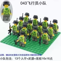 拼装积木人仔新年军事警察部队小兵人仔10岁小男孩的玩具 043飞行员小队