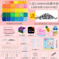 拼豆豆儿童手工diy套装拼拼豆豆3d立体拼图男孩女孩拼豆玩具 小豆48色25000粒豪华款[送粉色熨斗送4000粒]