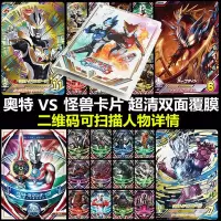 2020热卖奥特曼卡片星级金卡牌罗布欧布捷德赛罗银河超人怪兽 普卡72张不重复配1收纳册