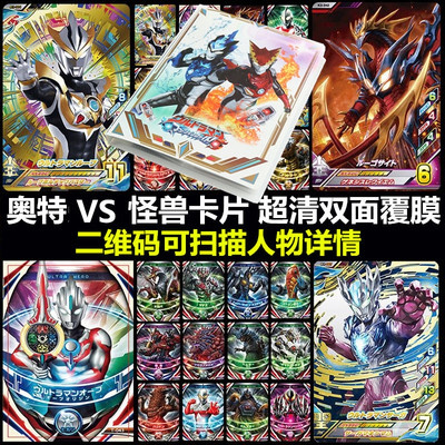 2020热卖奥特曼卡片星级金卡牌罗布欧布捷德赛罗银河超人怪兽 全套普卡165张不重复配2收纳册