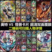 2020热卖奥特曼卡片星级金卡牌罗布欧布捷德赛罗银河超人怪兽 全套闪卡165张不重复