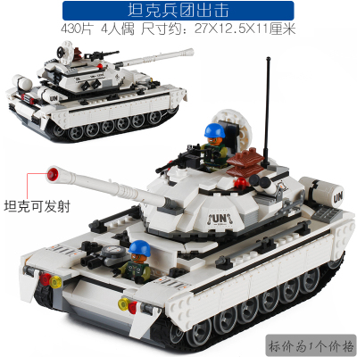 新年积木军事系列悍马装甲卡车汽车坦克男孩拼装玩具6-8-岁 坦克兵团的出击430片